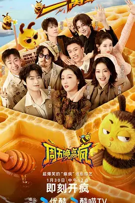 综艺条目抽屉与录制场次标签示意